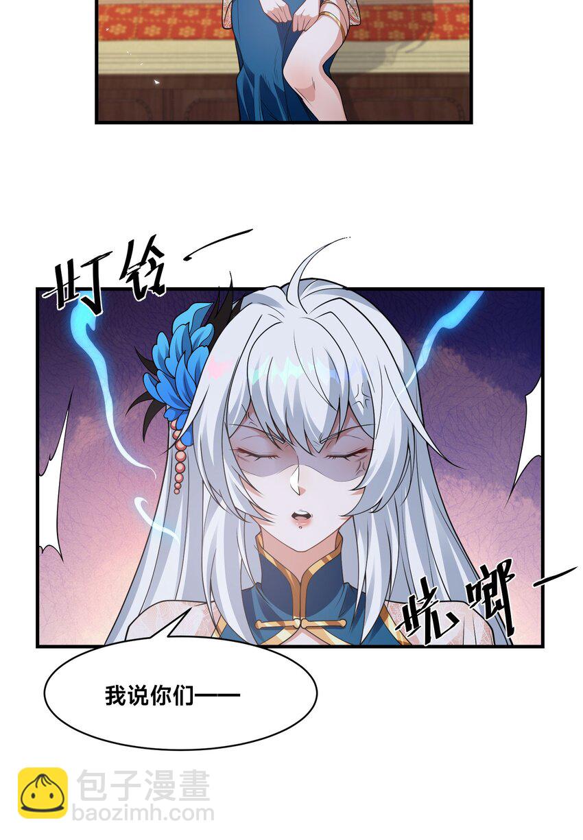 第十二话 姐妹花(1/2)-第15话