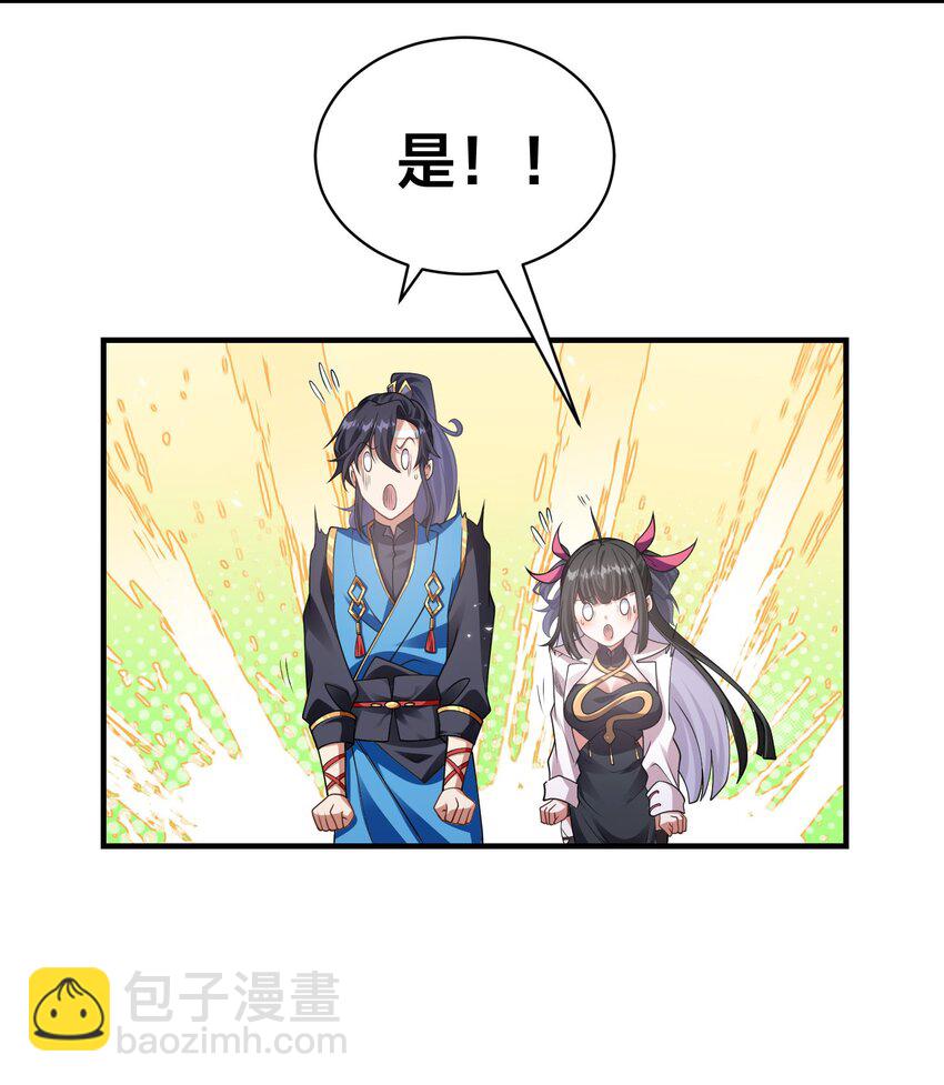 第十二话 姐妹花(1/2)-第15话