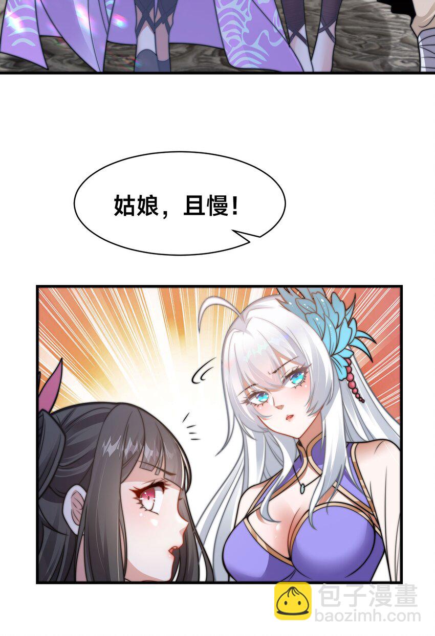 第十二话 姐妹花(1/2)-第15话