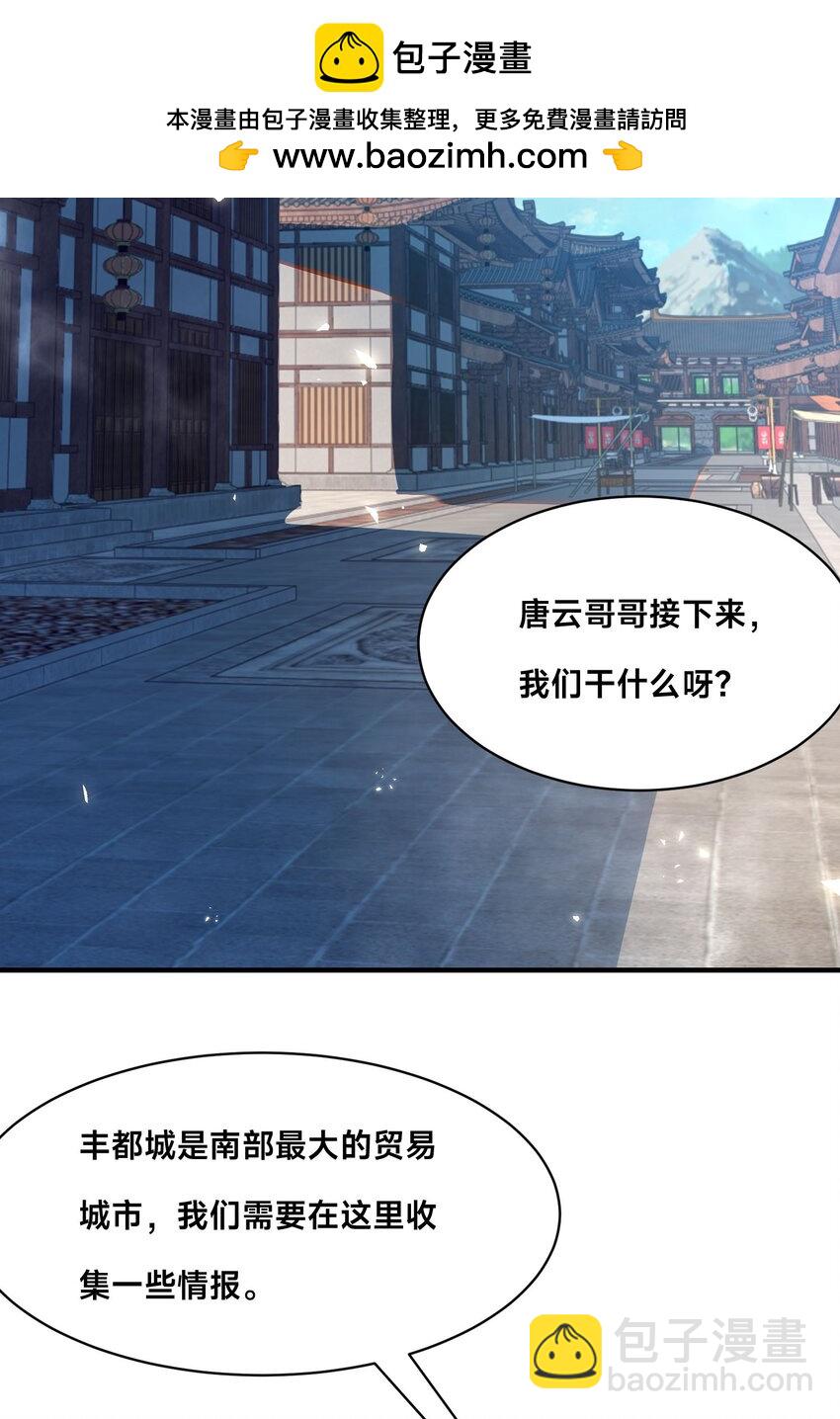 第十二话 姐妹花(1/2)-第15话