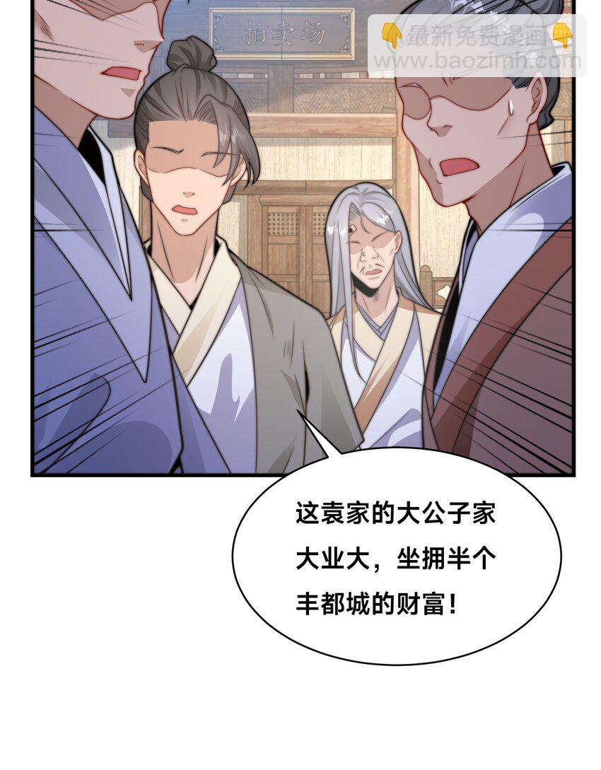 第十二话 姐妹花(1/2)-第15话