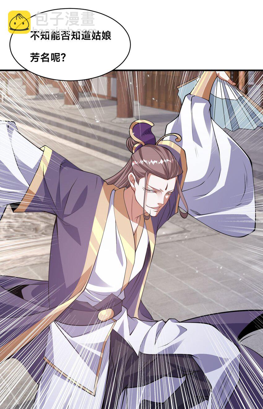 第十二话 姐妹花(1/2)-第15话