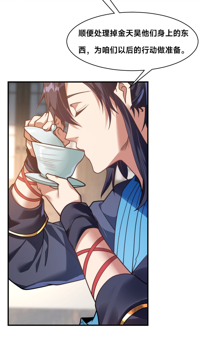 第十二话 姐妹花(1/2)-第15话