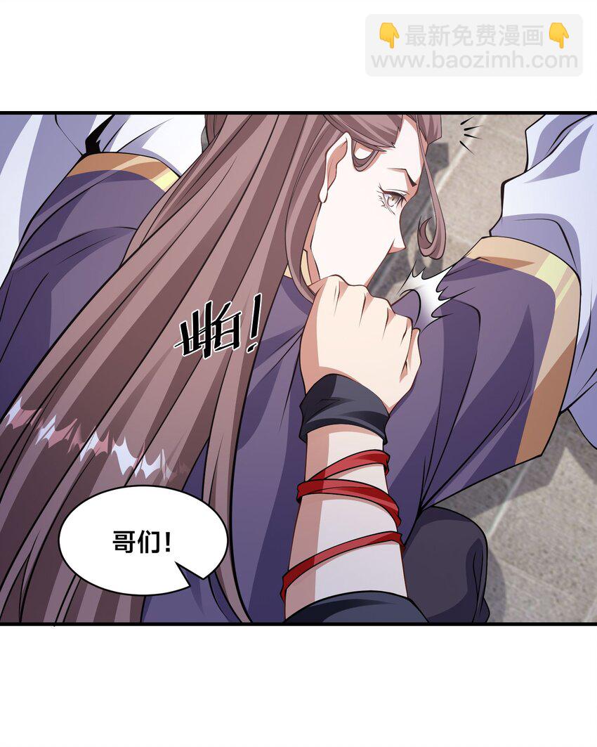 第十二话 姐妹花(1/2)-第15话