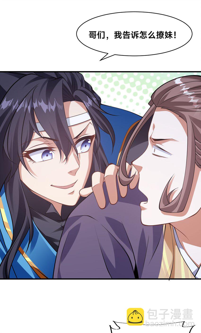 第十二话 姐妹花(1/2)-第15话