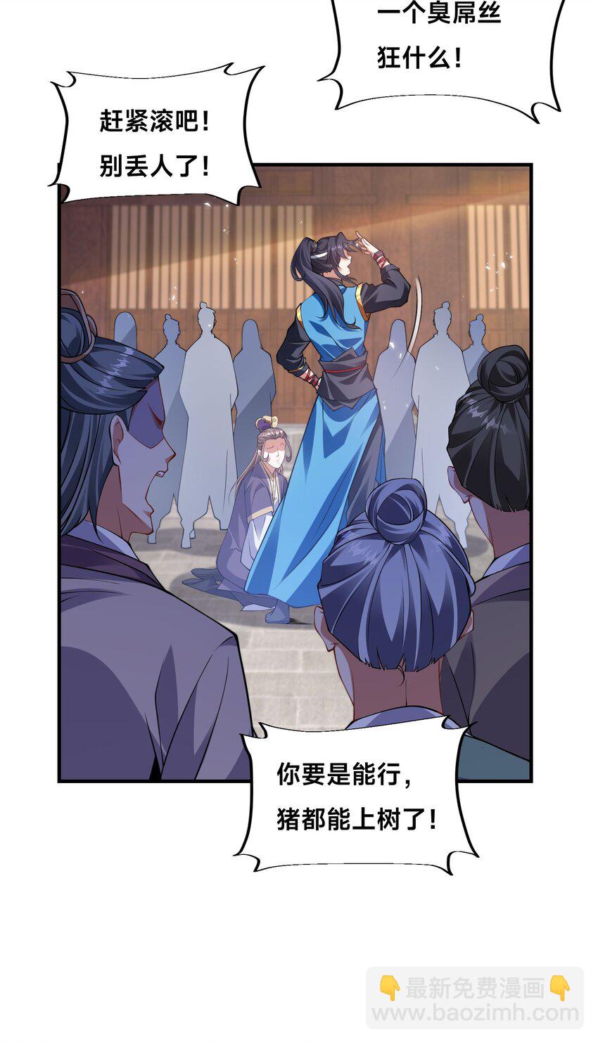 第十二话 姐妹花(1/2)-第15话