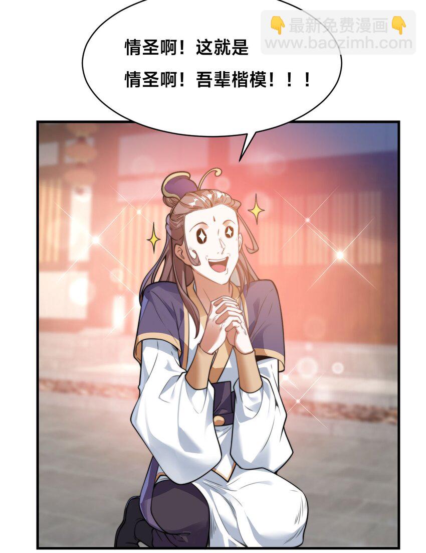 第十二话 姐妹花(1/2)-第15话