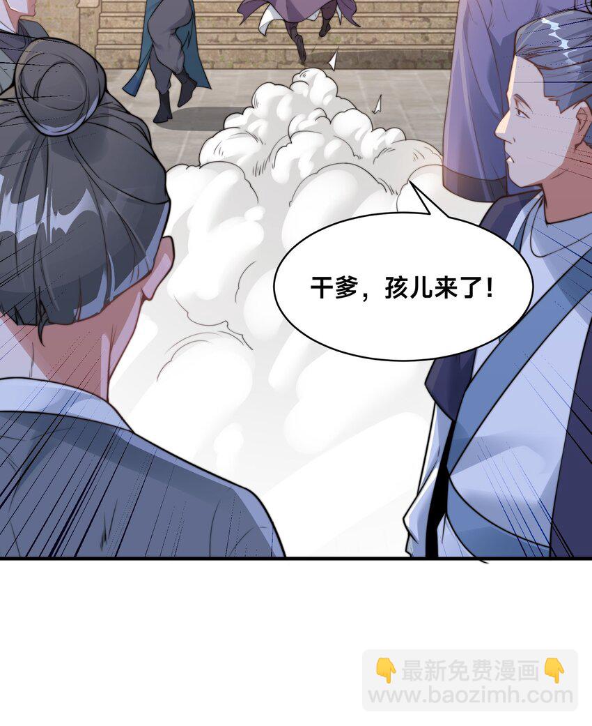 第十二话 姐妹花(1/2)-第15话