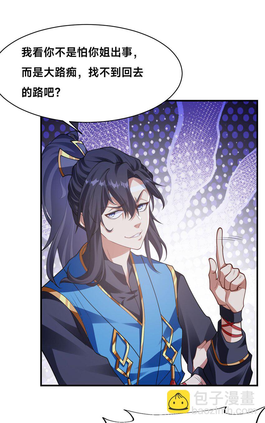 第十二话 姐妹花(1/2)-第15话