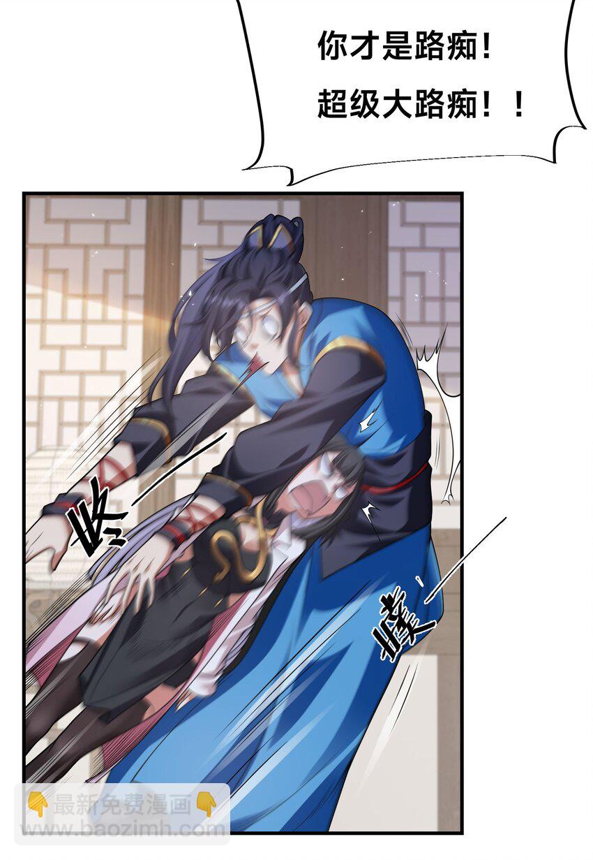 第十二话 姐妹花(1/2)-第15话