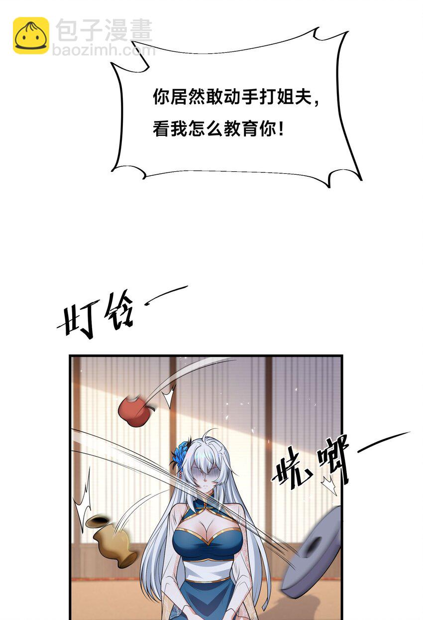 第十二话 姐妹花(1/2)-第15话