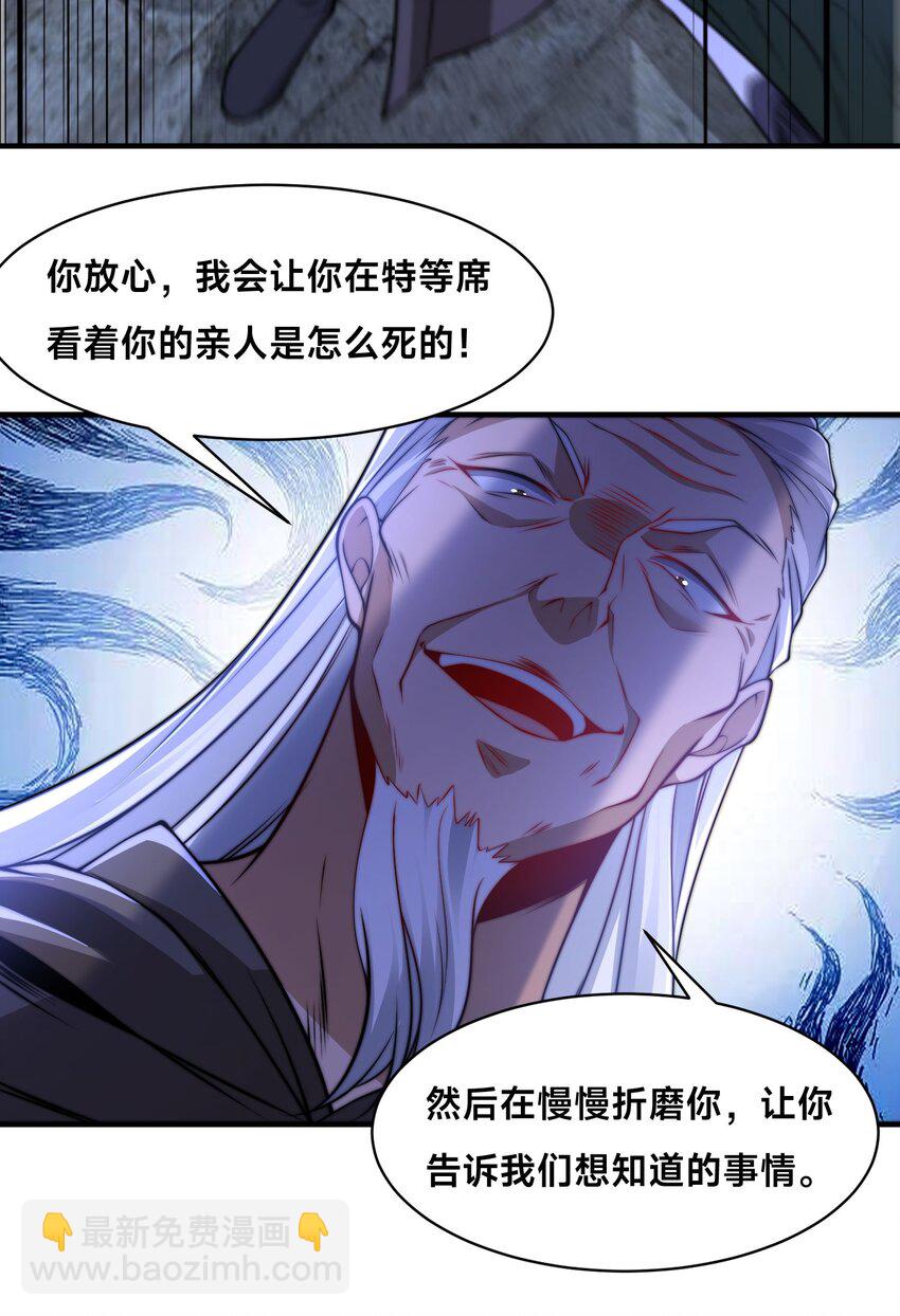 第十六话 开宝箱(1/2)-第19话