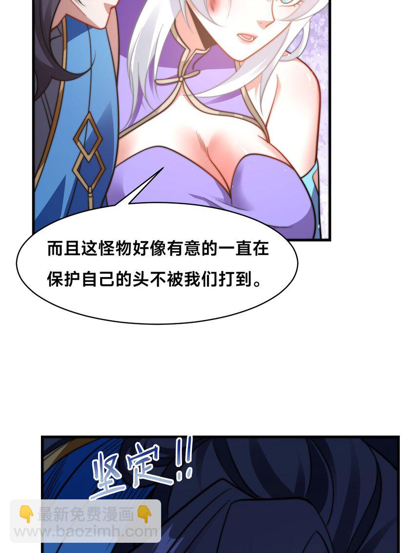 第十六话 开宝箱(1/2)-第19话