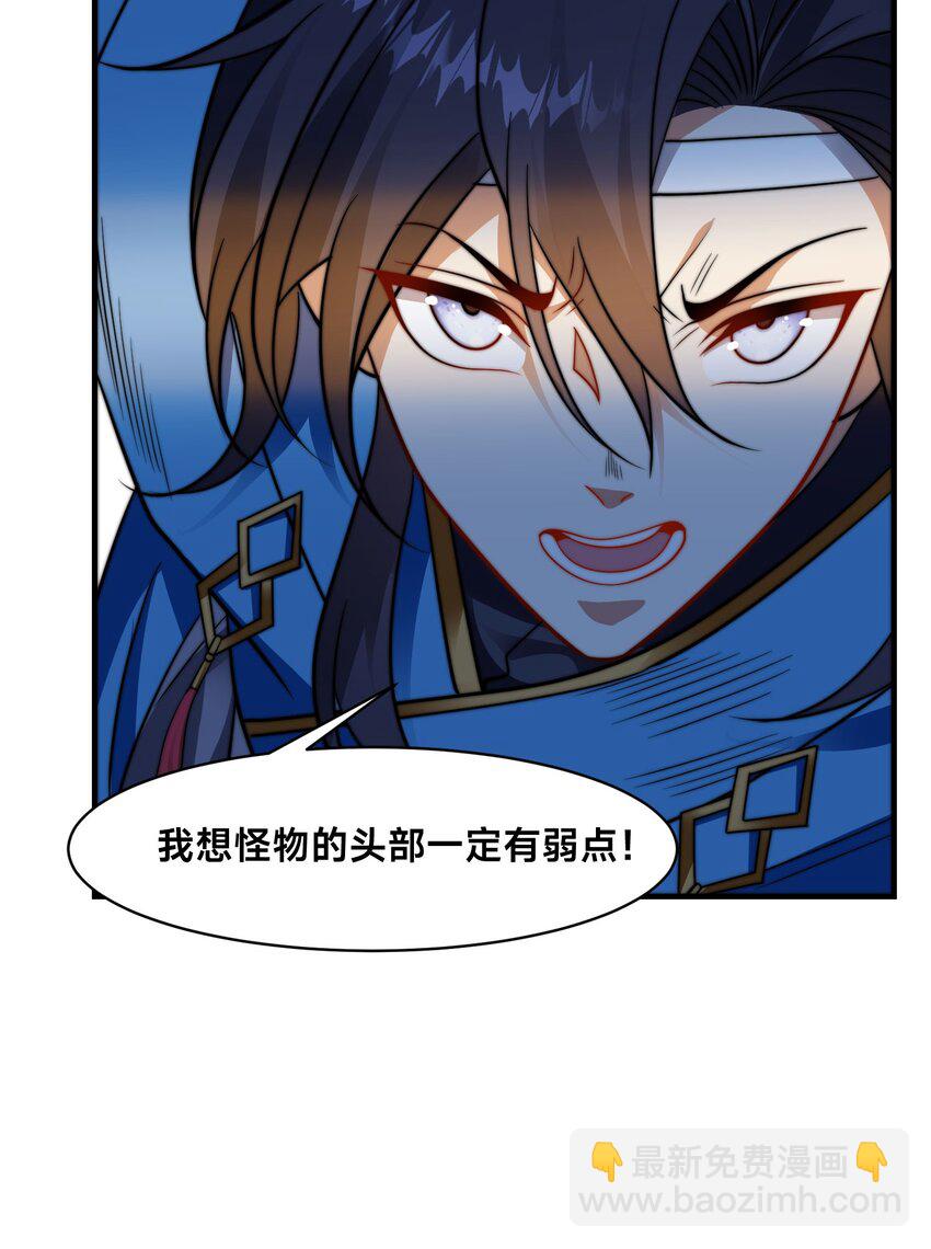 第十六话 开宝箱(1/2)-第19话