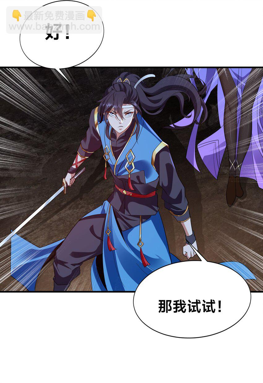 第十六话 开宝箱(1/2)-第19话