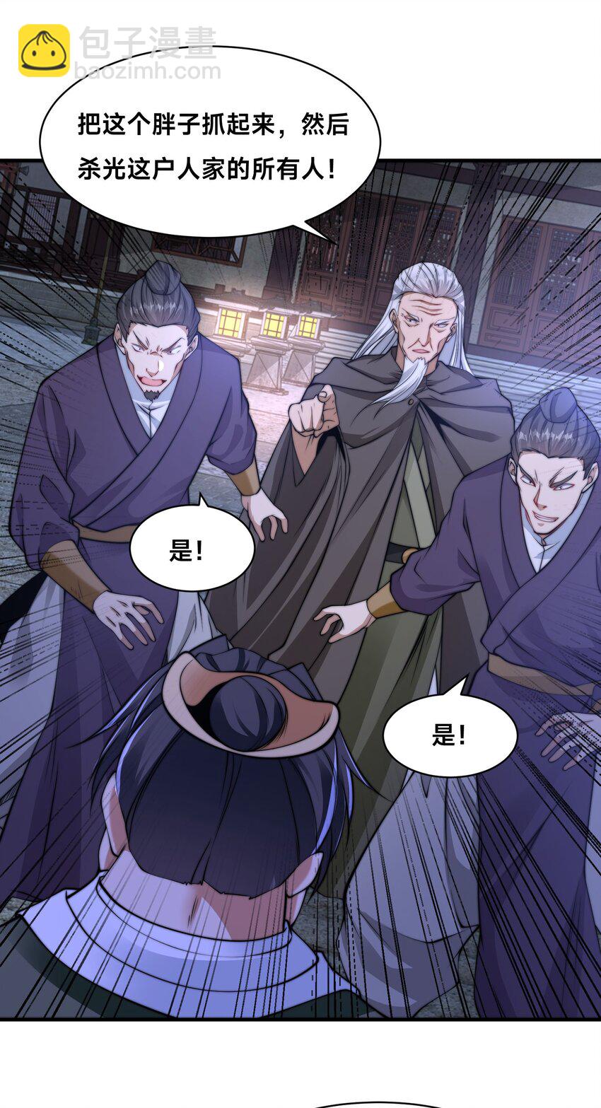 第十六话 开宝箱(1/2)-第19话