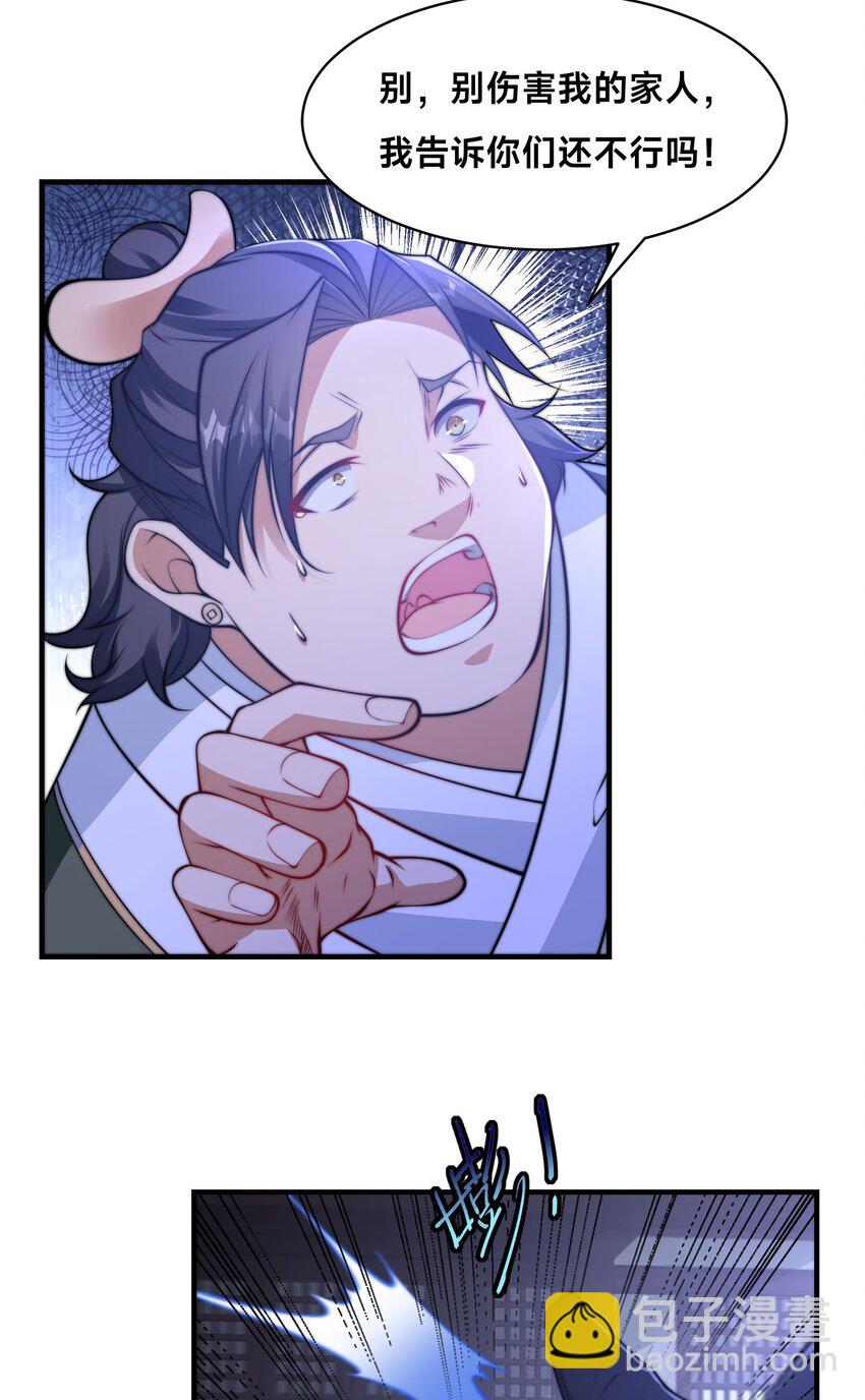 第十六话 开宝箱(1/2)-第19话