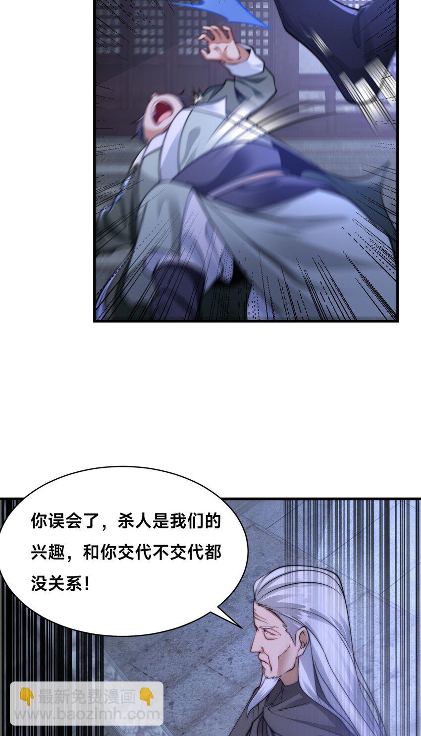 第十六话 开宝箱(1/2)-第19话