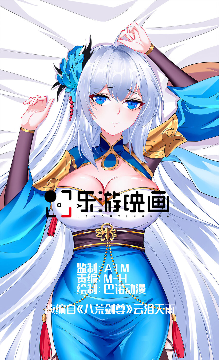 第一话 武魂觉醒(1/2)-第3话