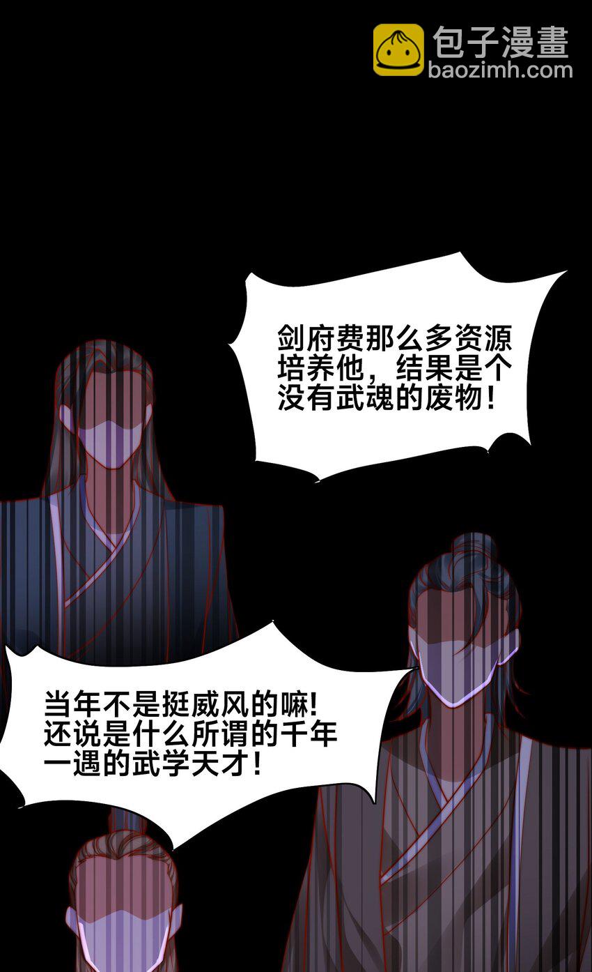 第一话 武魂觉醒(1/2)-第3话