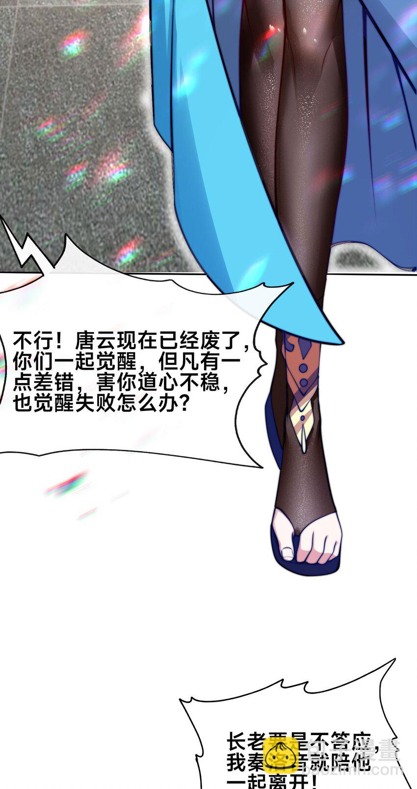 第一话 武魂觉醒(1/2)-第3话