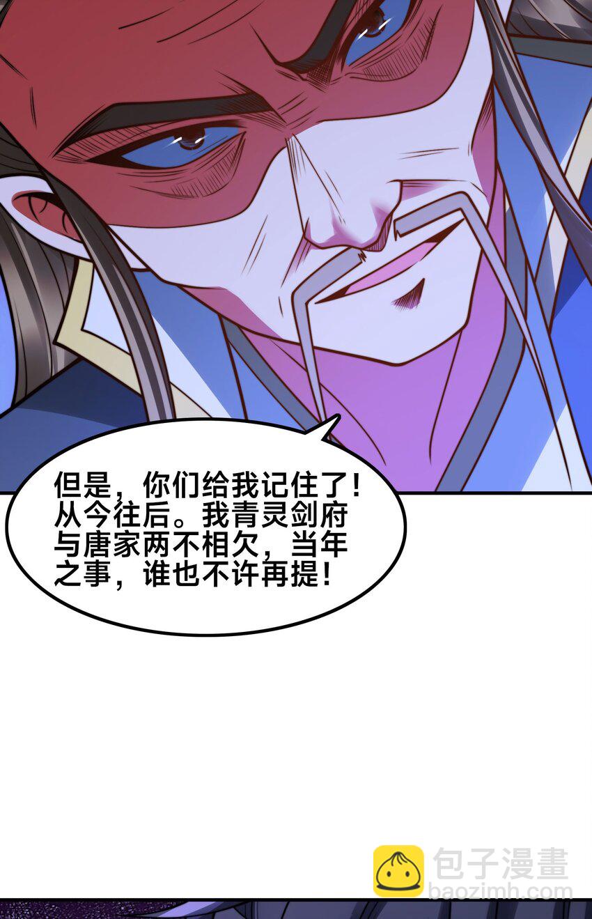 第一话 武魂觉醒(1/2)-第3话