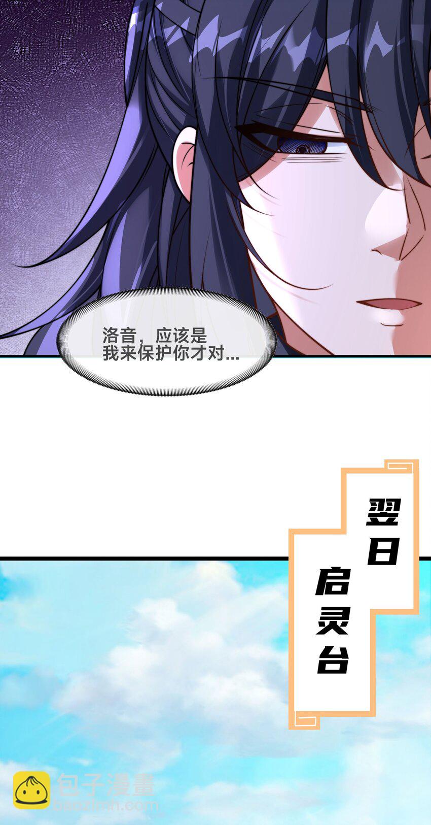 第一话 武魂觉醒(1/2)-第3话