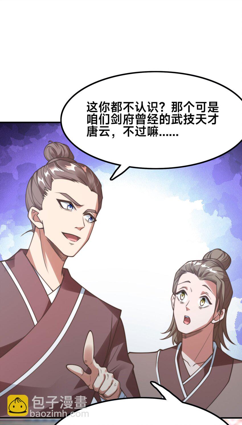 第一话 武魂觉醒(1/2)-第3话