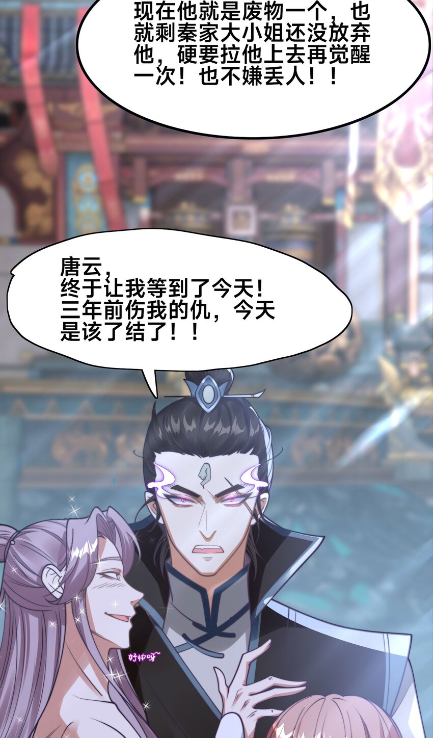 第一话 武魂觉醒(1/2)-第3话