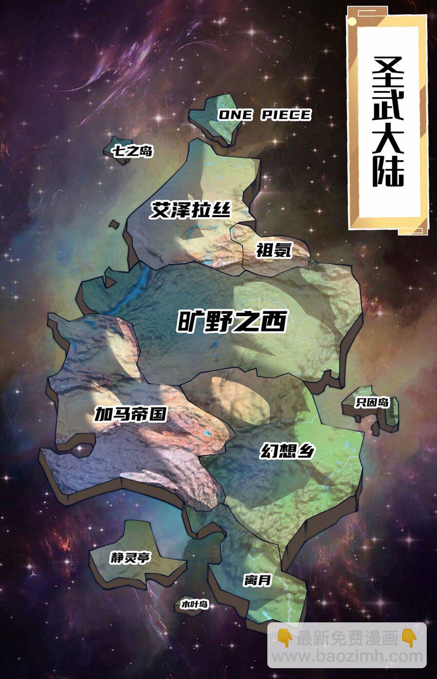 第一话 武魂觉醒(1/2)-第3话