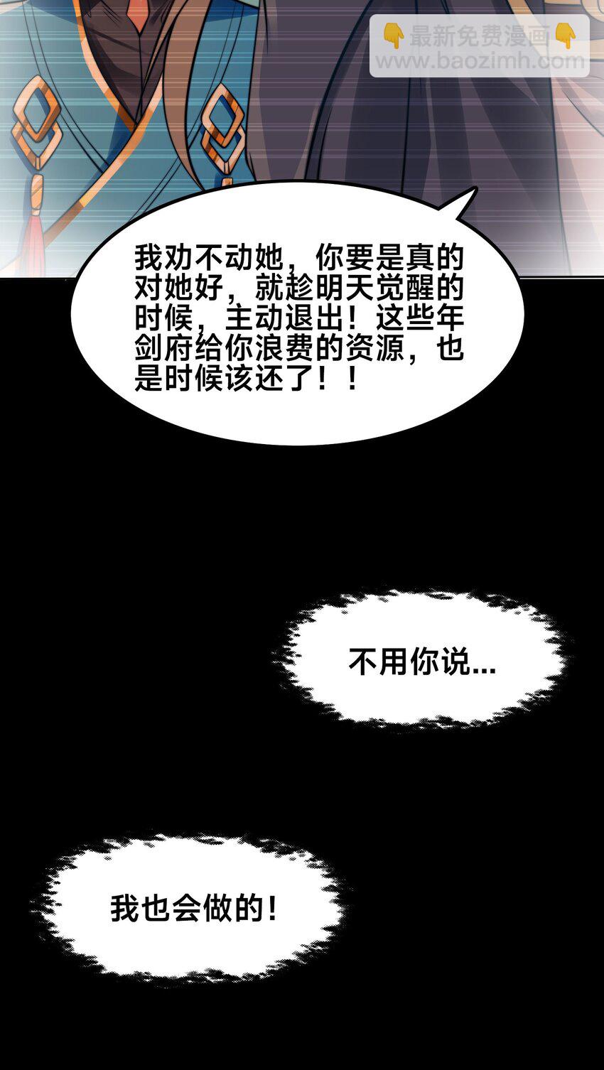 第一话 武魂觉醒(1/2)-第3话