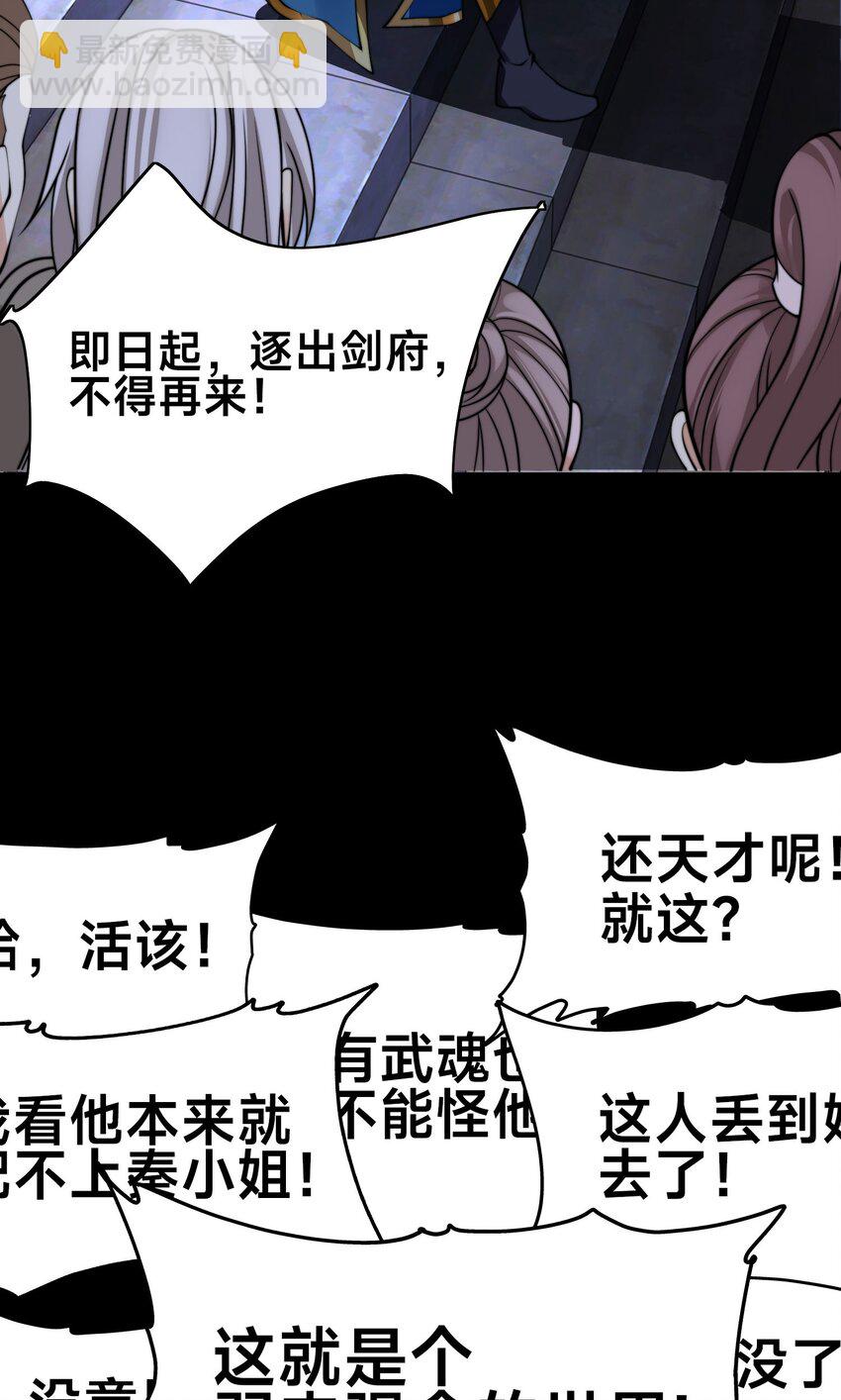 第一话 武魂觉醒(1/2)-第3话