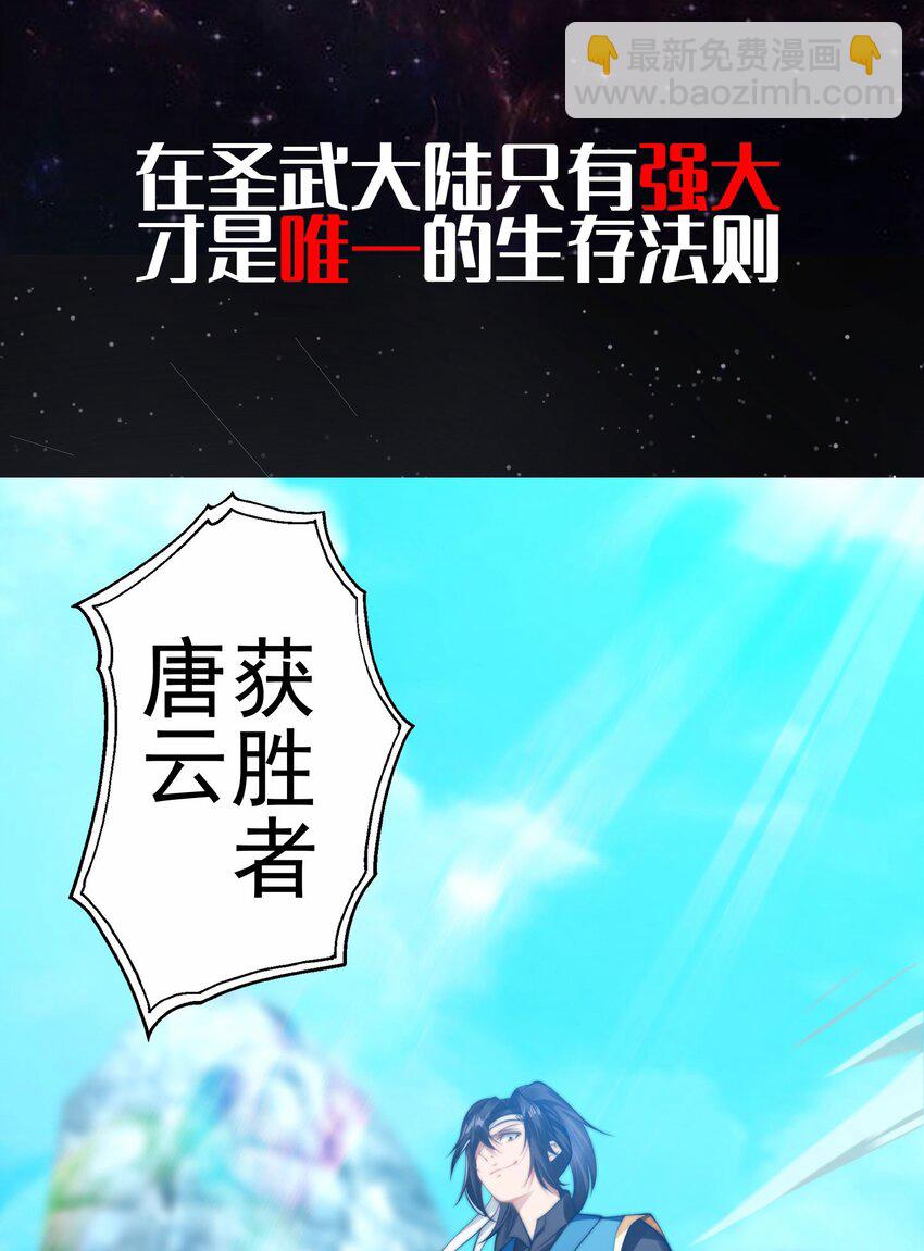第一话 武魂觉醒(1/2)-第3话