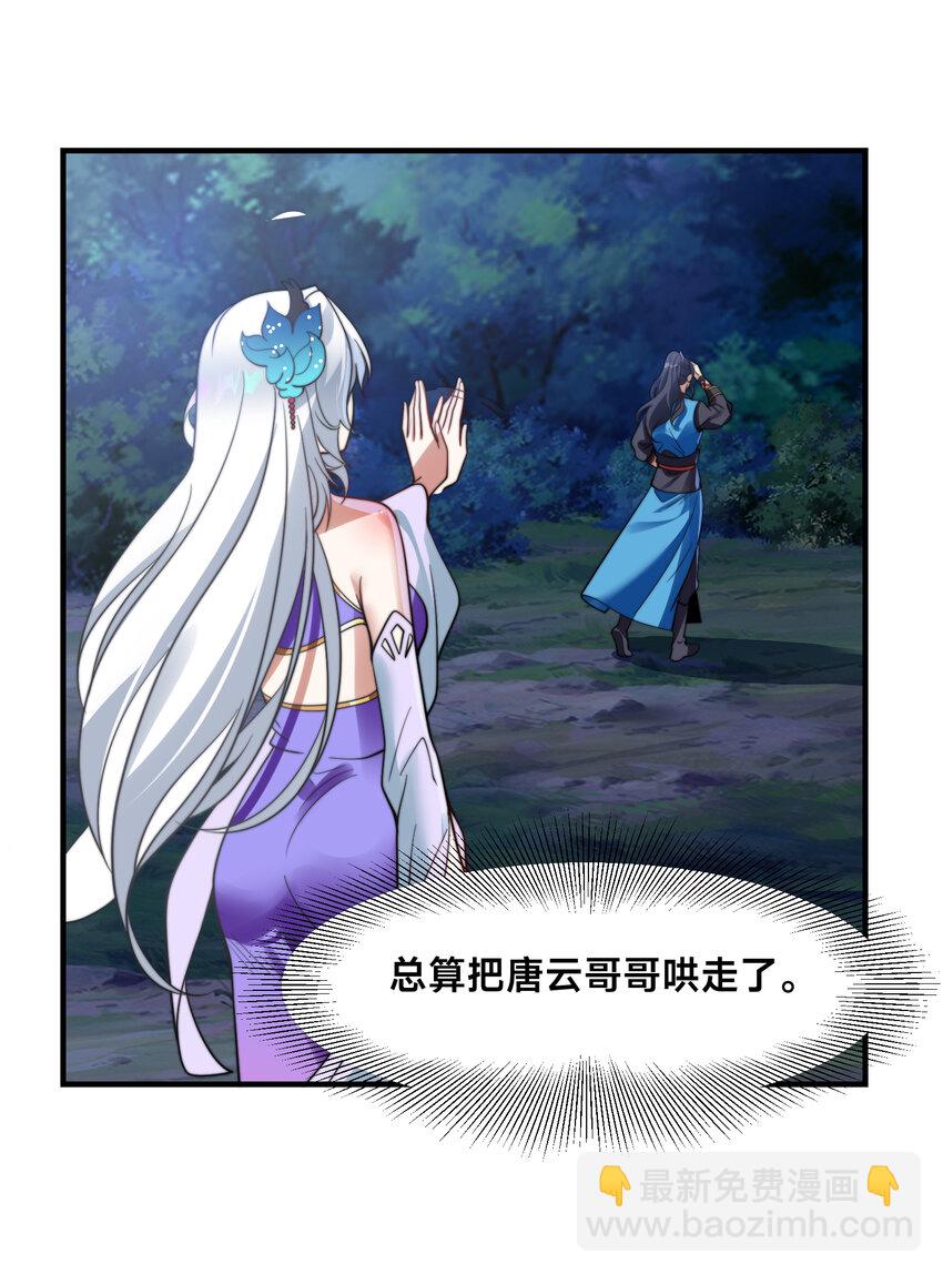 第十八话 媳妇和小姨子的另一面-第21话