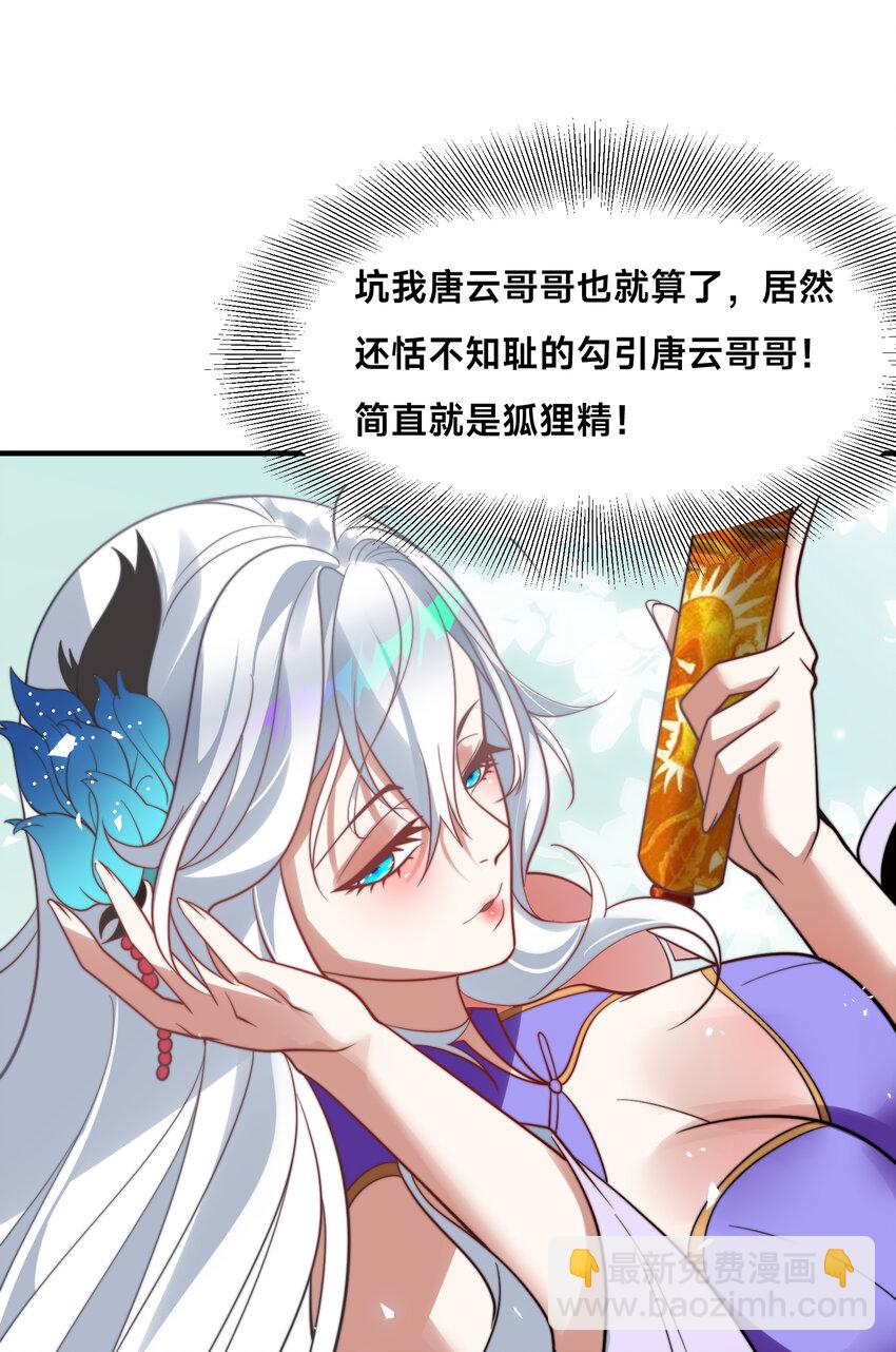 第十八话 媳妇和小姨子的另一面-第21话