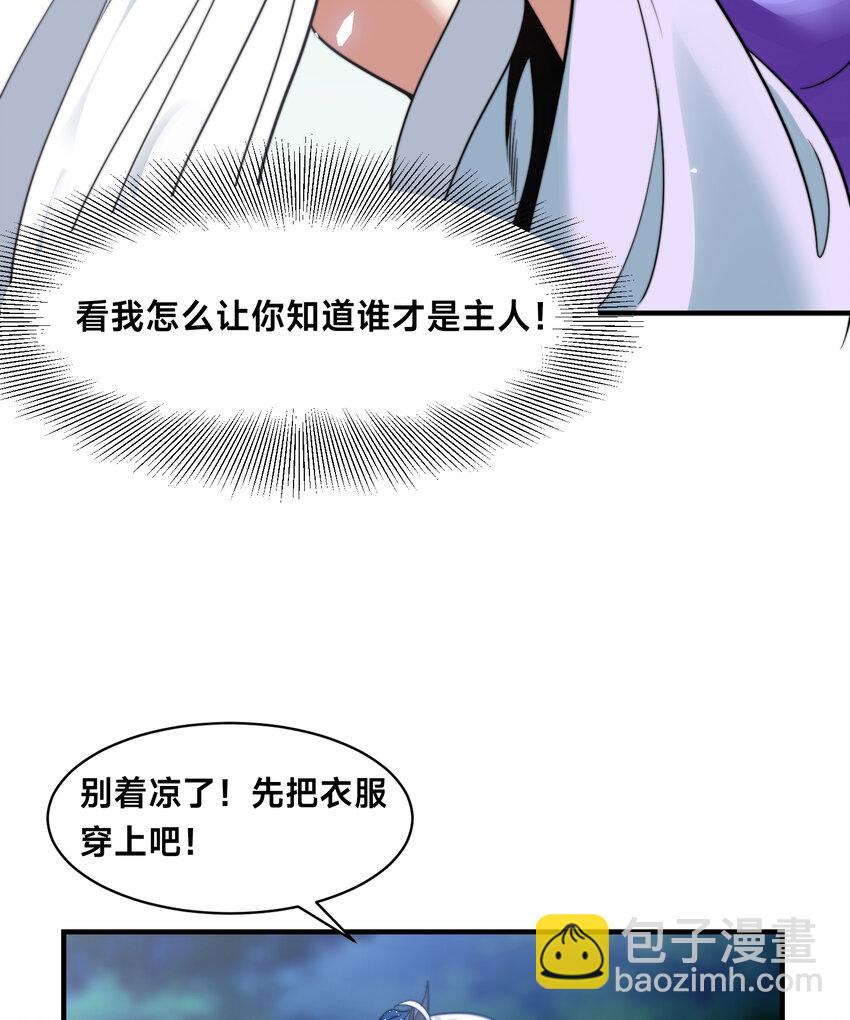 第十八话 媳妇和小姨子的另一面-第21话