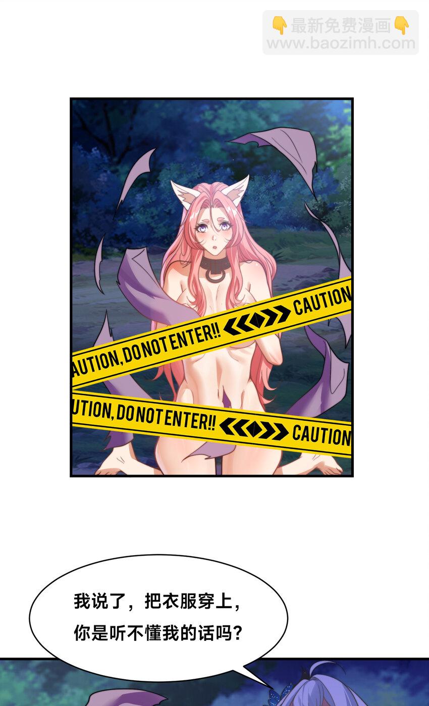 第十八话 媳妇和小姨子的另一面-第21话