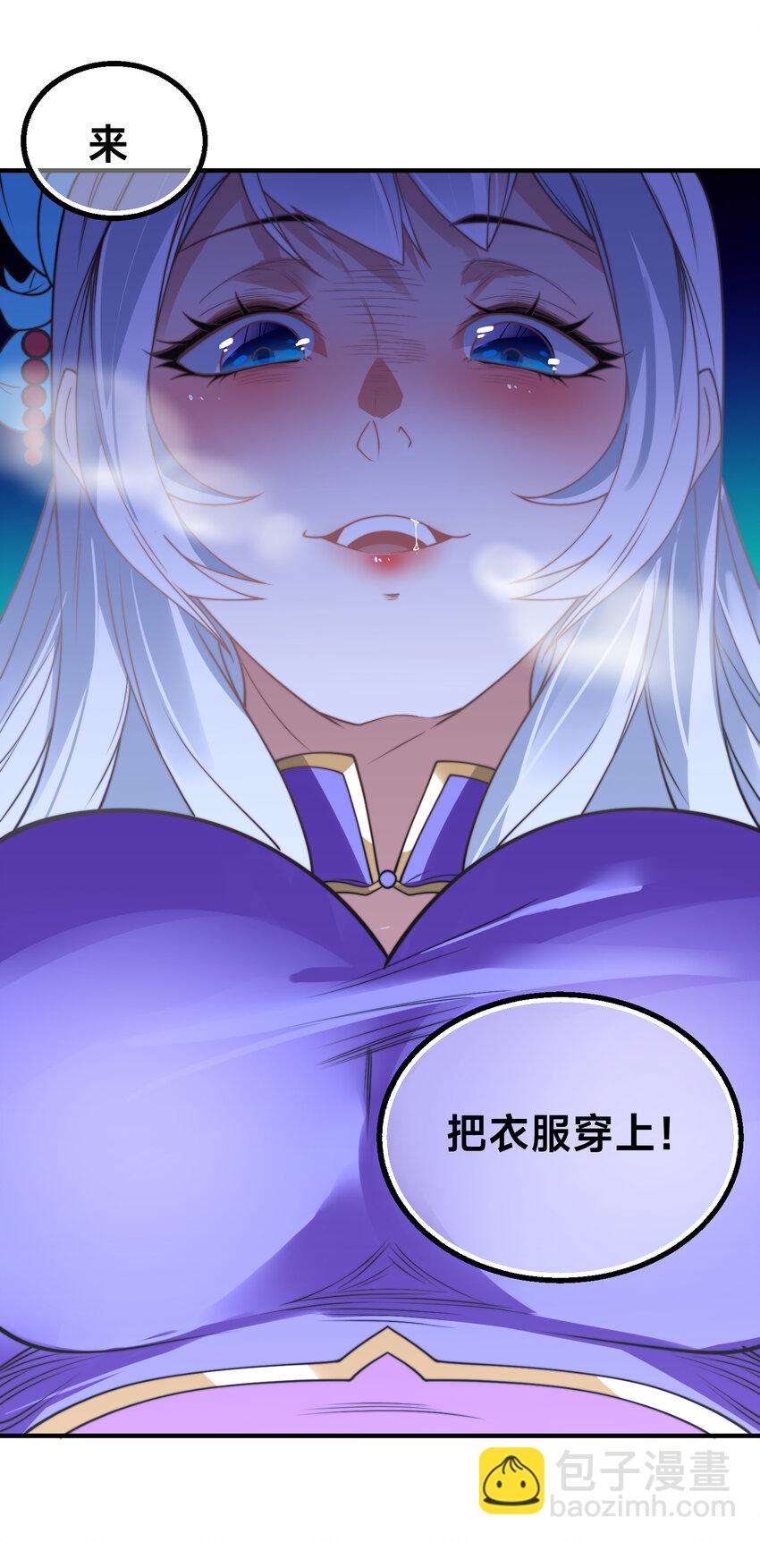 第十八话 媳妇和小姨子的另一面-第21话