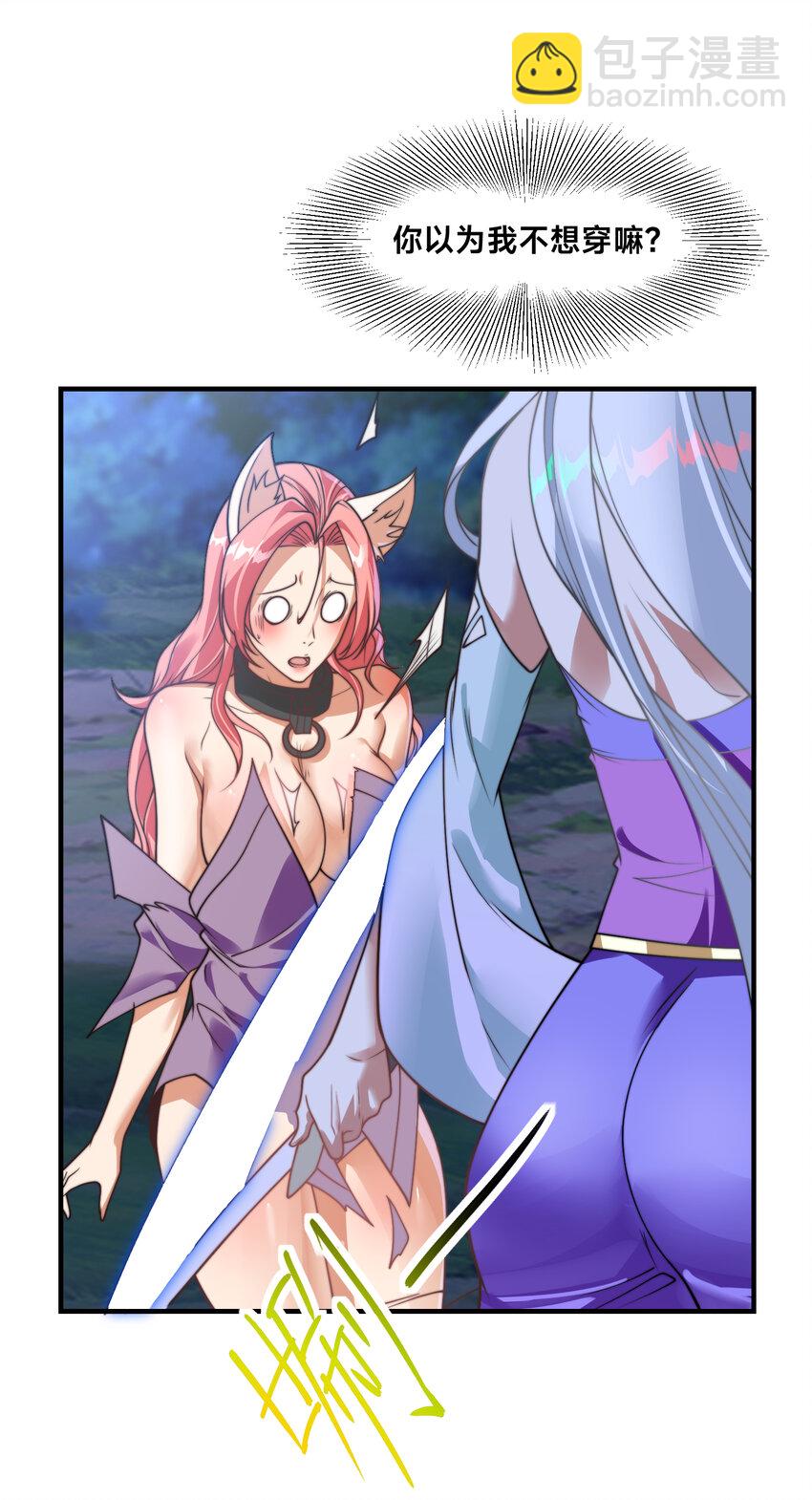 第十八话 媳妇和小姨子的另一面-第21话