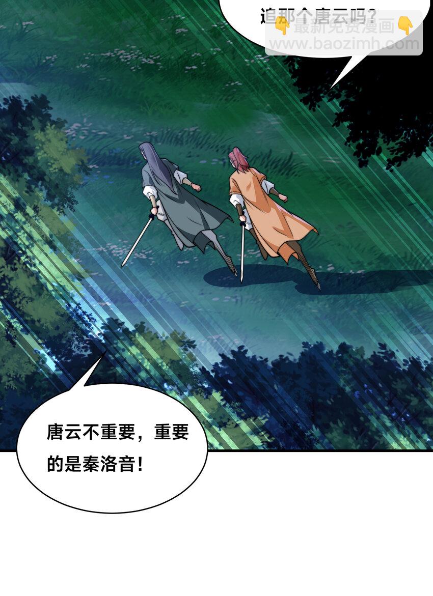 第十八话 媳妇和小姨子的另一面-第21话