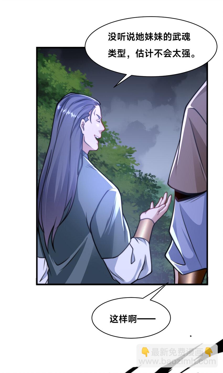 第十八话 媳妇和小姨子的另一面-第21话