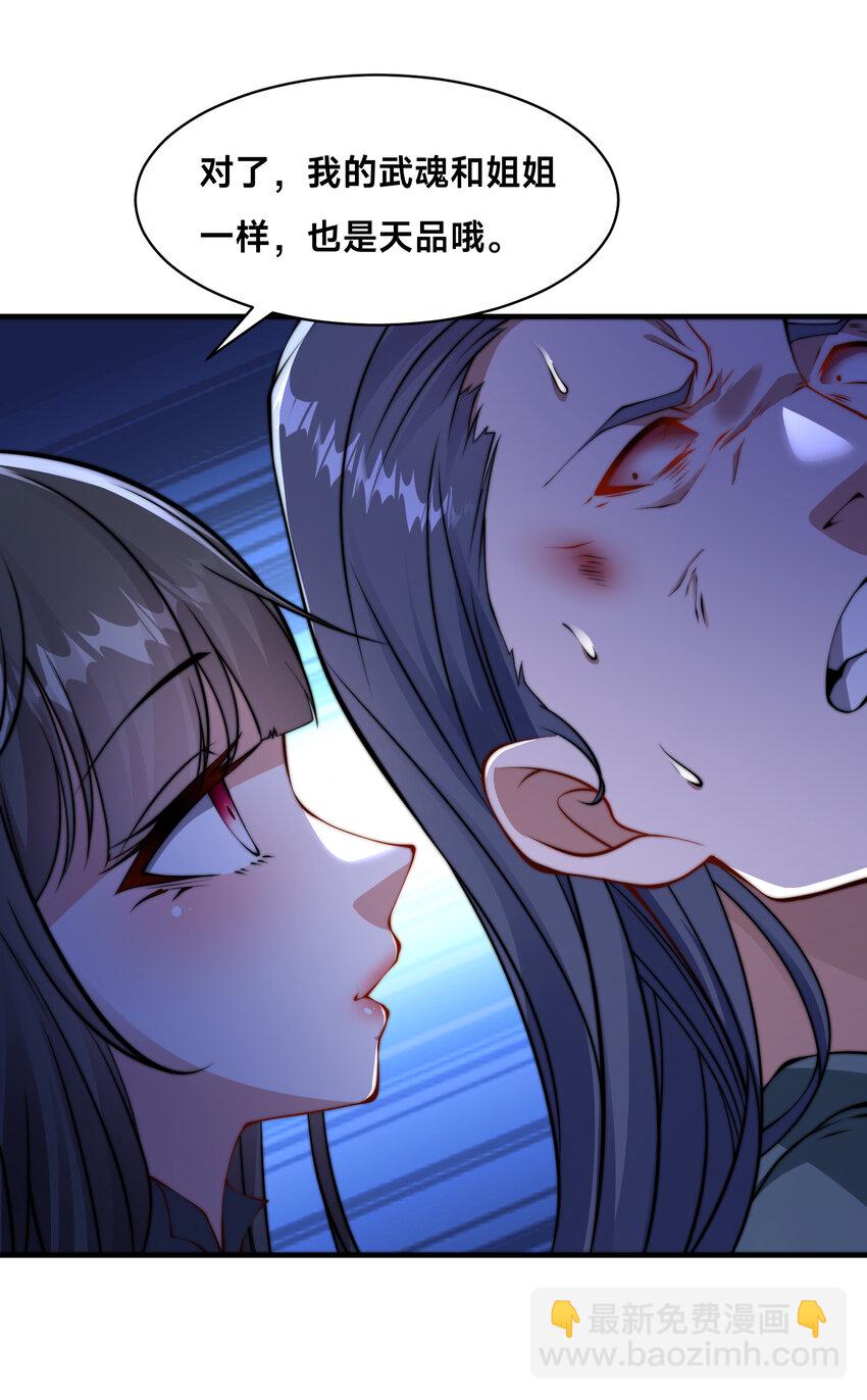 第十八话 媳妇和小姨子的另一面-第21话