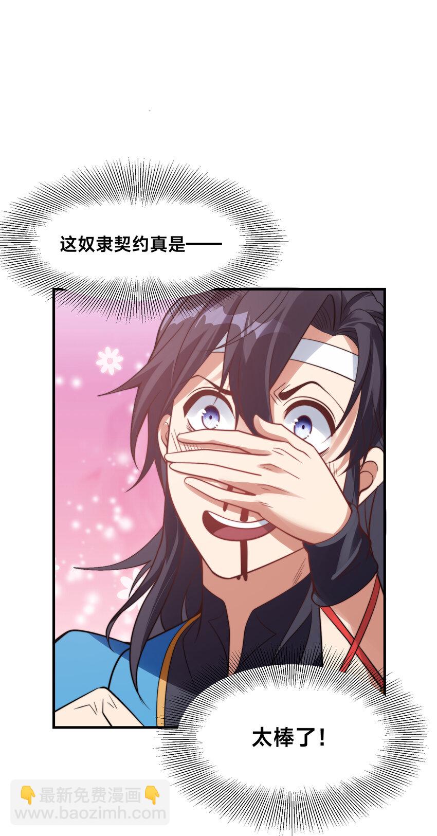 第十八话 媳妇和小姨子的另一面-第21话