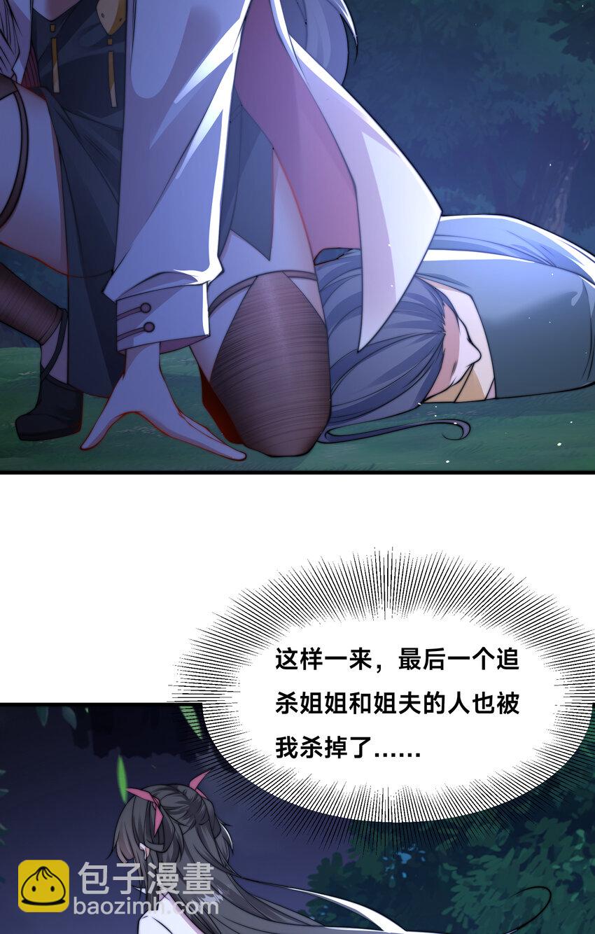 第十八话 媳妇和小姨子的另一面-第21话