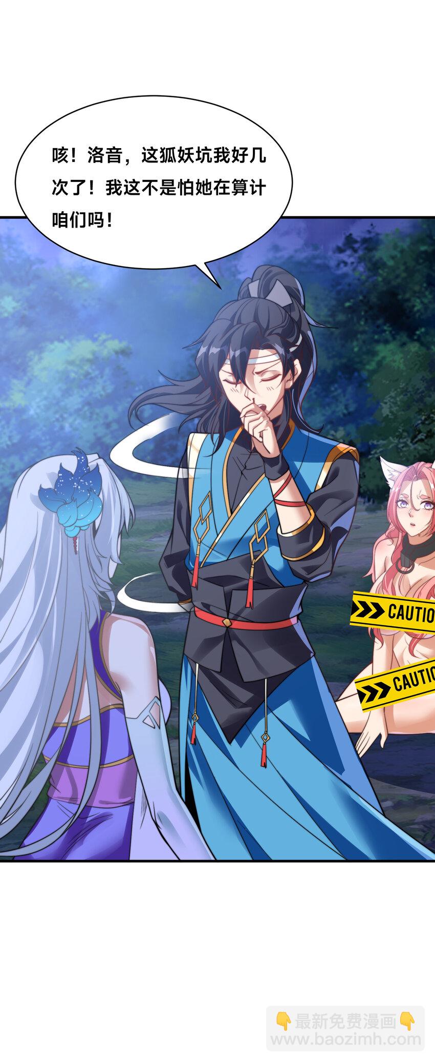 第十八话 媳妇和小姨子的另一面-第21话