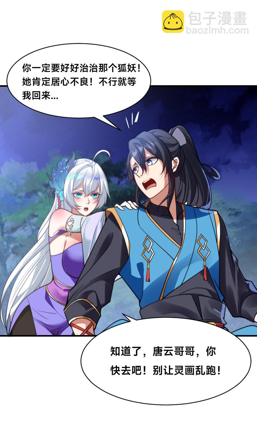 第十八话 媳妇和小姨子的另一面-第21话