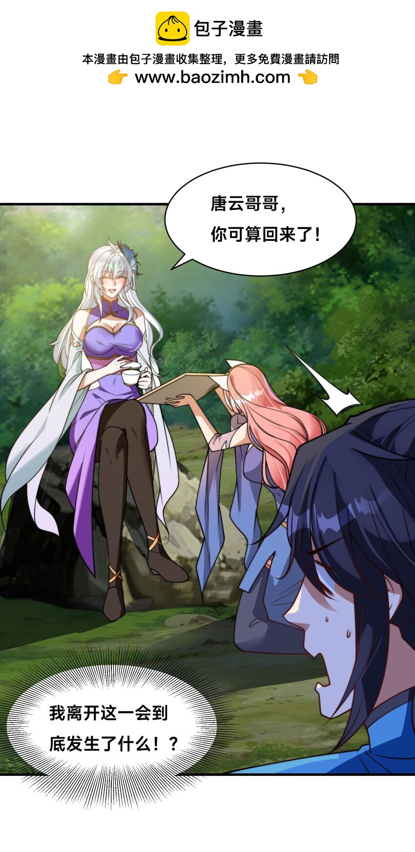 第二十话 新目的地-第23话