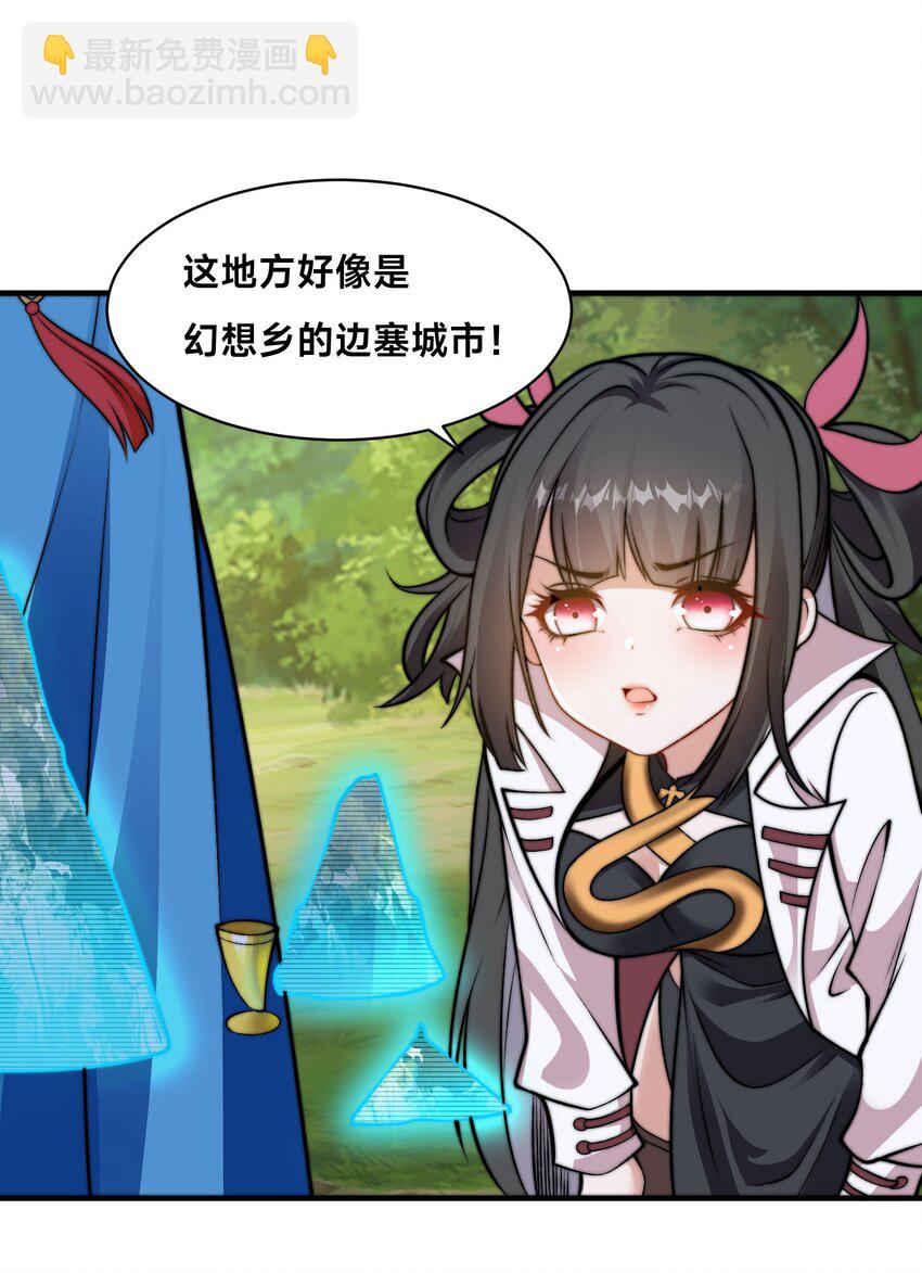 第二十话 新目的地-第23话