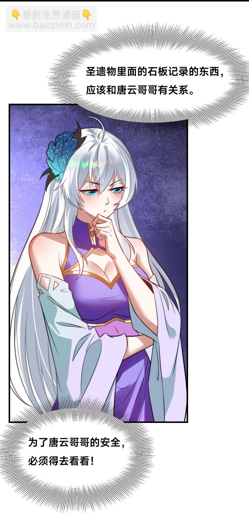 第二十话 新目的地-第23话