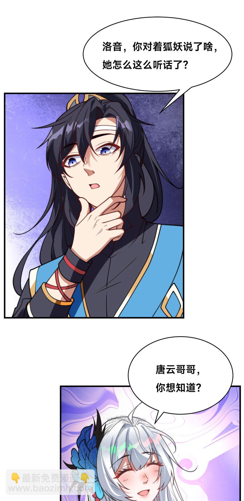 第二十话 新目的地-第23话